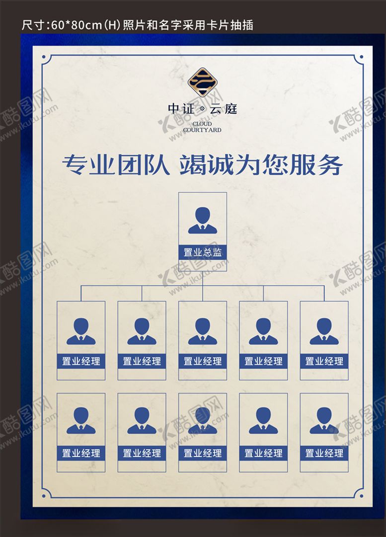 编号：86617509271812088272【酷图网】源文件下载-架构表