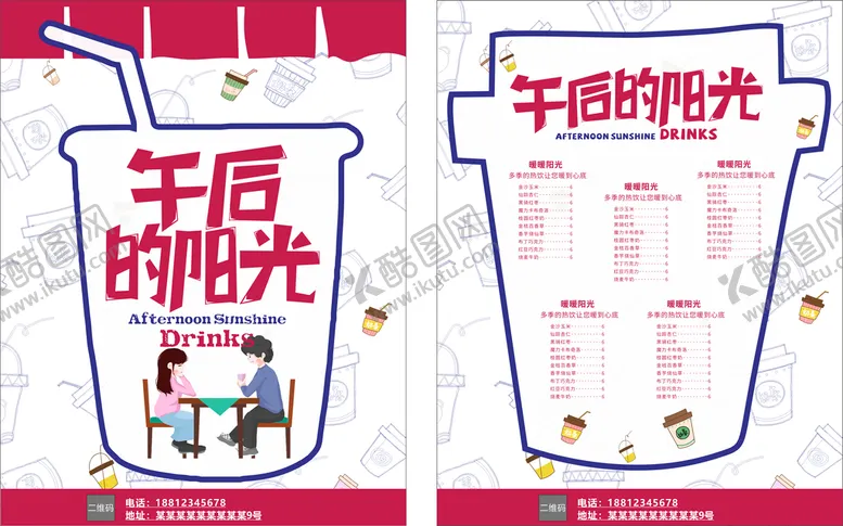 编号：90042311041310043553【酷图网】源文件下载-卡通创意 饮品价格表