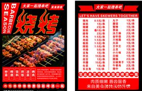 烧烤季喝啤酒撸串