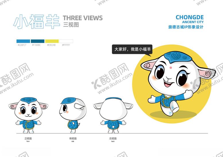 编号：75437111020023358389【酷图网】源文件下载-可爱卡通形象设计展示