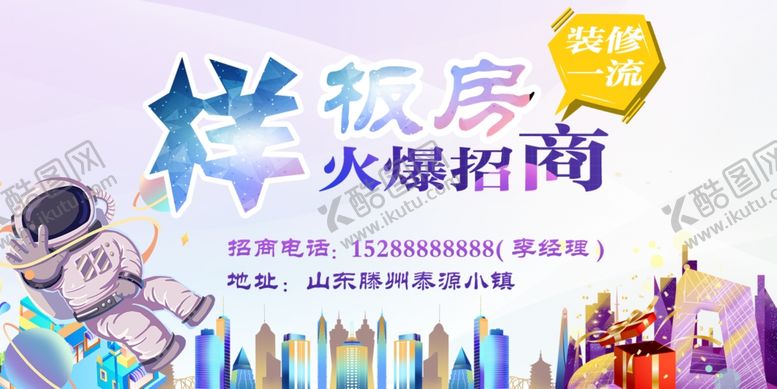 编号：37567809211704238049【酷图网】源文件下载-商铺招租海报旺铺门店外租宣传单