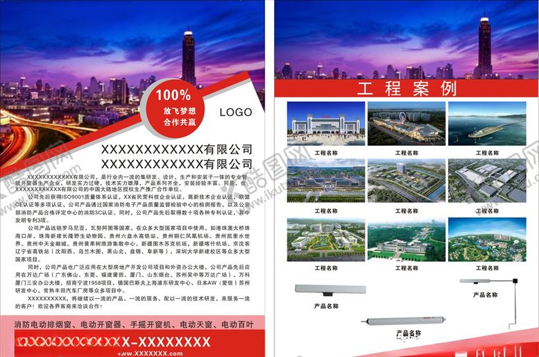 编号：67107809251033109239【酷图网】源文件下载-宣传单页