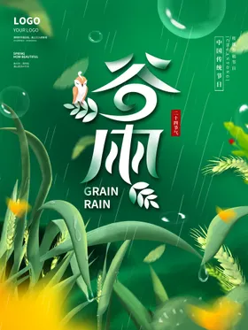 谷雨24节气灯箱移苗播种