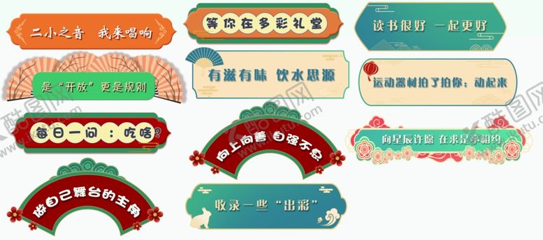 编号：36036702190338268839【酷图网】源文件下载-新中式指示牌