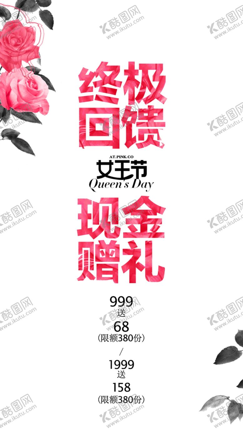 编号：48357502241156547686【酷图网】源文件下载-排版文字