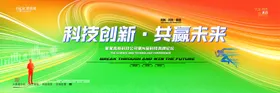 会议背景互联网签约仪式科技蓝色