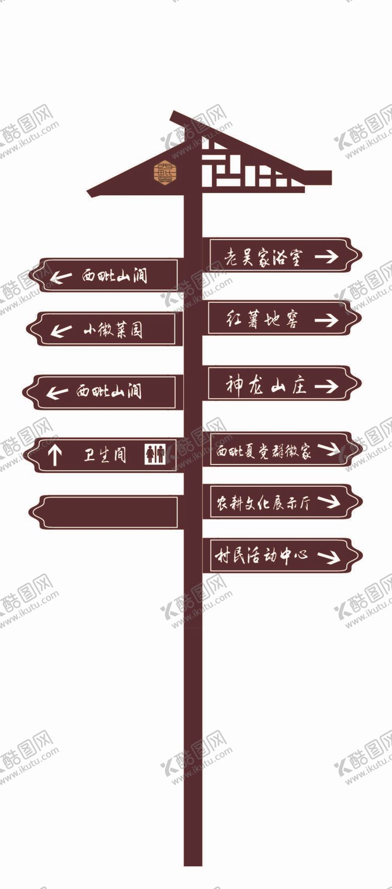 编号：79939310160703343123【酷图网】源文件下载-路边木质指示牌