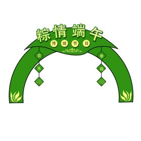 端午
