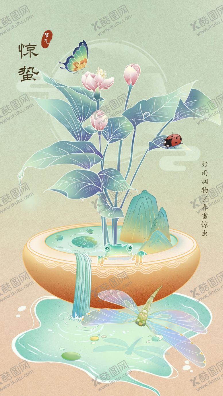 编号：52479902070043309402【酷图网】源文件下载-惊蛰海报