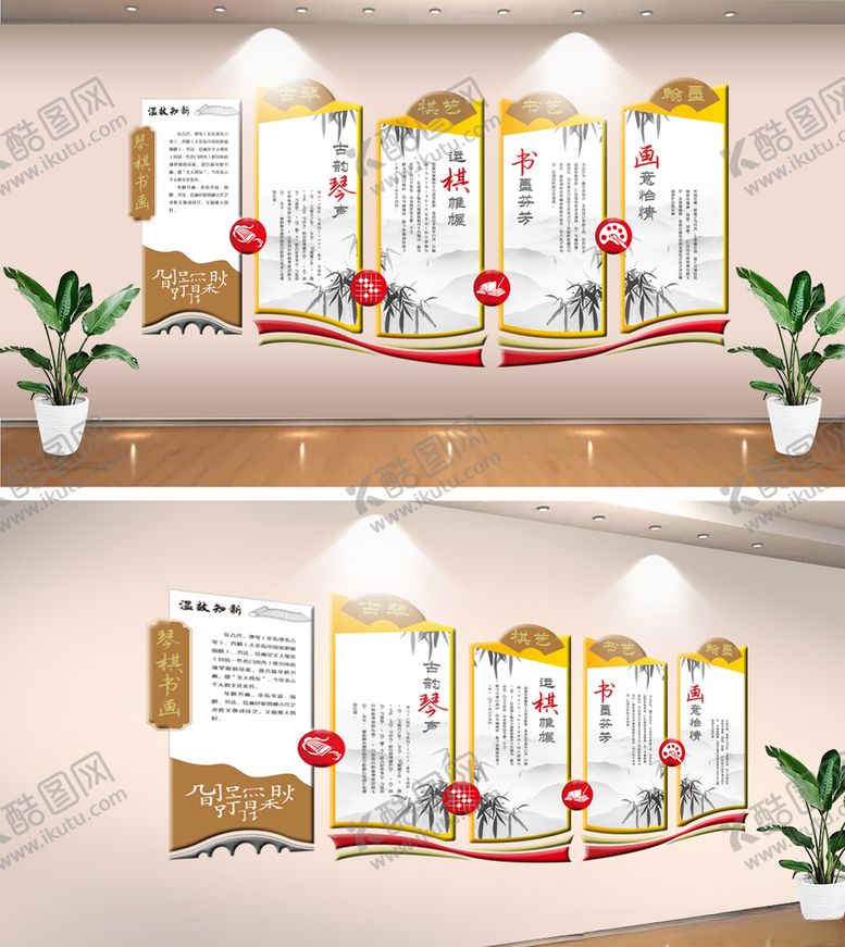 编号：19089409180455222787【酷图网】源文件下载-琴棋书画