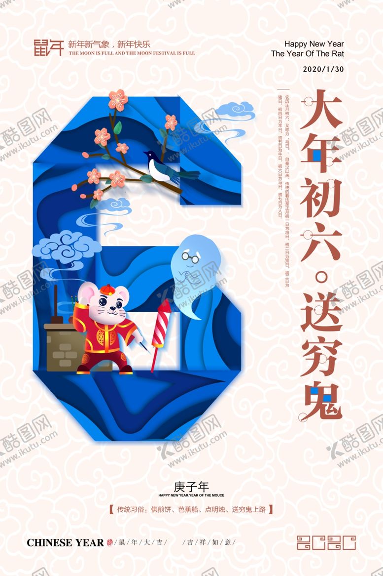 编号：76177310121304549067【酷图网】源文件下载-新年海报