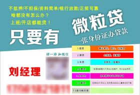 微粒贷