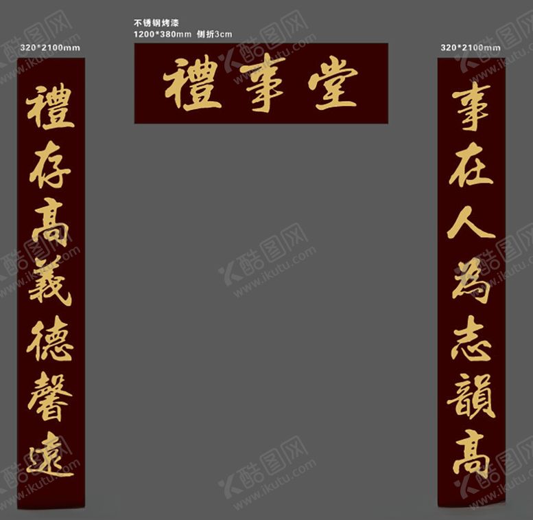 编号：17557902271439121147【酷图网】源文件下载-对联