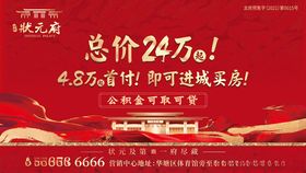 地产物料