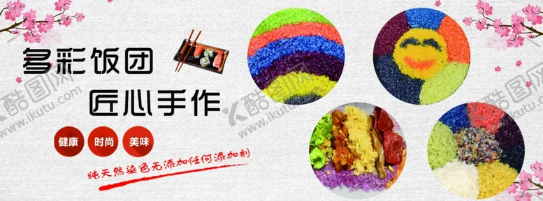 编号：64519403280208197431【酷图网】源文件下载-美食海报