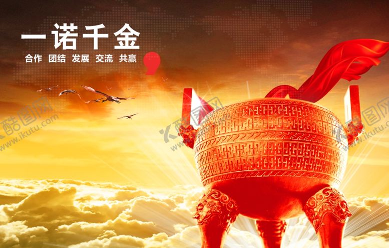 编号：61060810050204482378【酷图网】源文件下载-企业文化展板