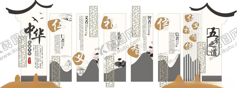 编号：35411202260949455980【酷图网】源文件下载-传统文化墙