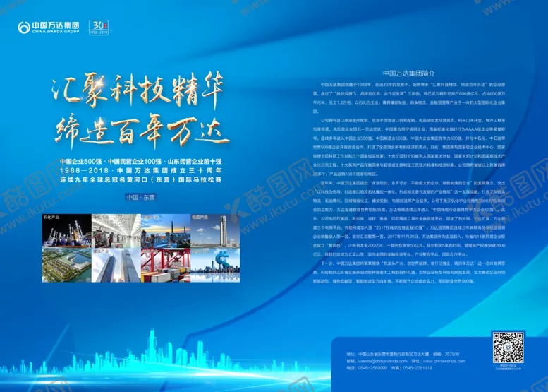 编号：83782207020746334359【酷图网】源文件下载-企业简介