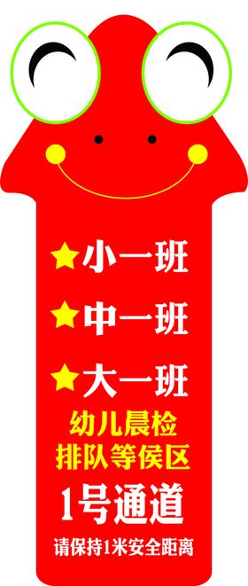 箭头