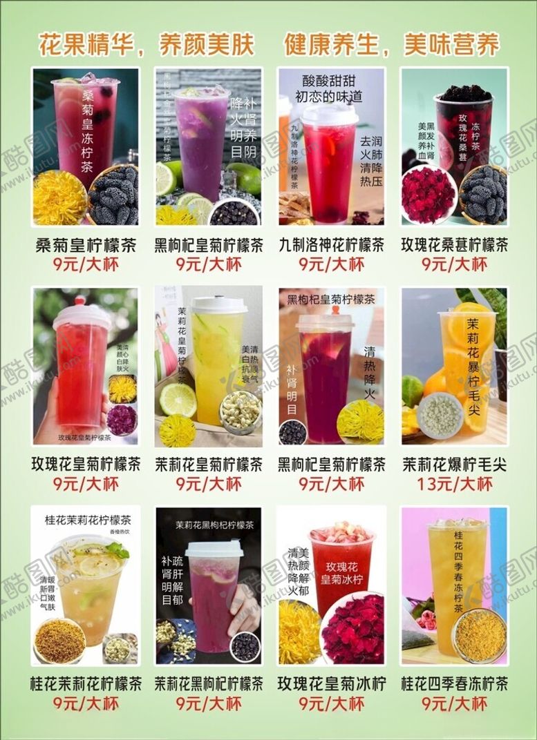 编号：44559802130736416293【酷图网】源文件下载-鲜果汁