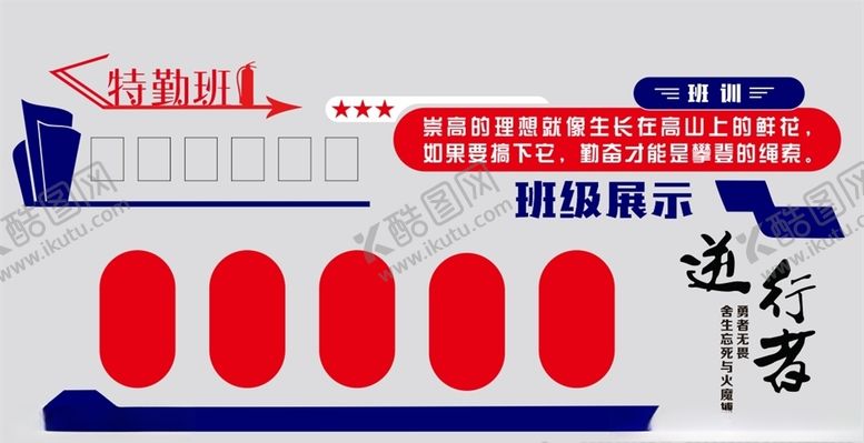 编号：79931010130605011560【酷图网】源文件下载-消防队