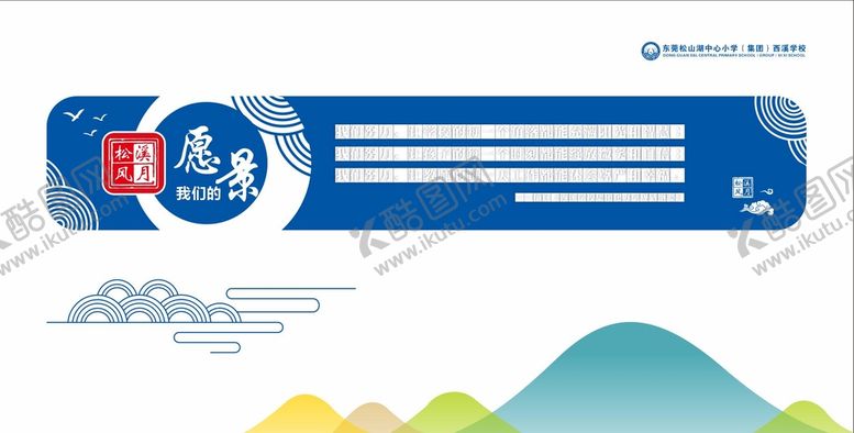 编号：87914309171725423562【酷图网】源文件下载-愿景文化墙