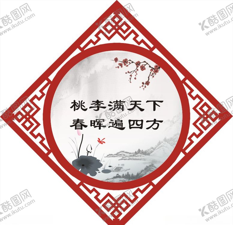 编号：12743710102104265622【酷图网】源文件下载-古风窗格