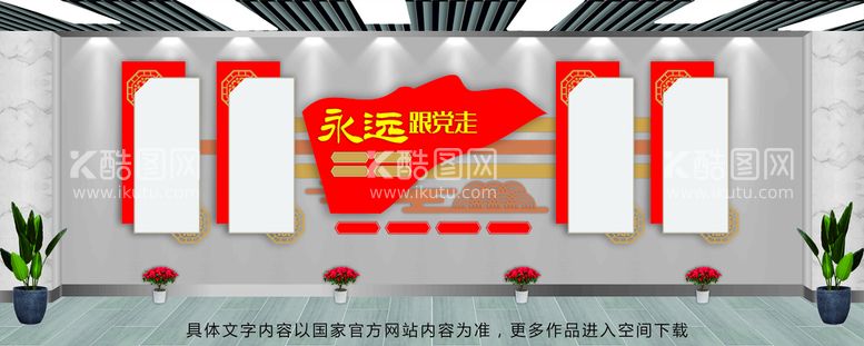 编号：79086611251254158247【酷图网】源文件下载-党建文化墙