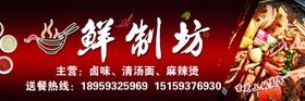 小吃招牌