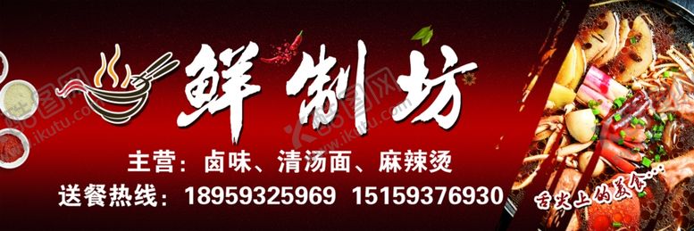 编号：10131510250956027005【酷图网】源文件下载-小吃招牌