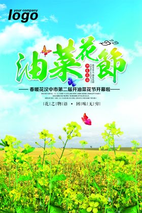 油菜花