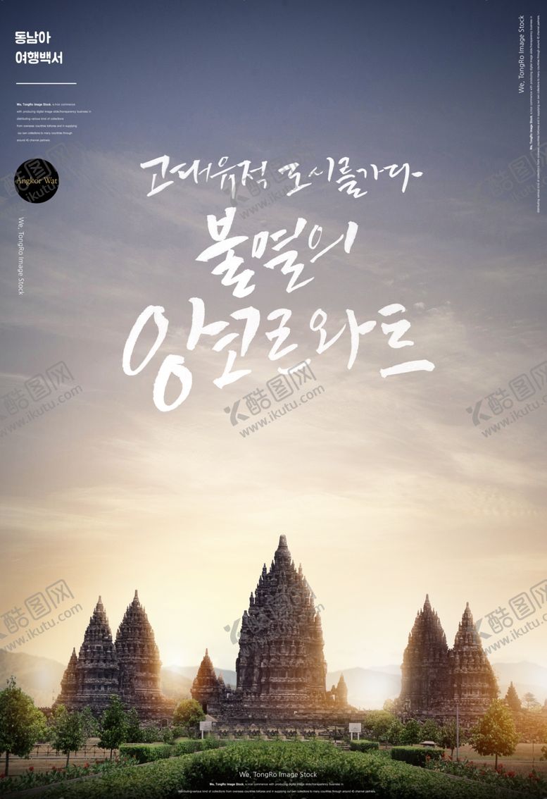 编号：28995910111756003388【酷图网】源文件下载-景色广告