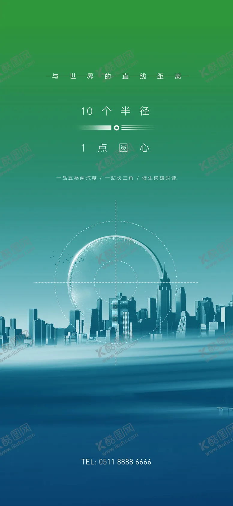 编号：92032404011436367003【酷图网】源文件下载-地产海报