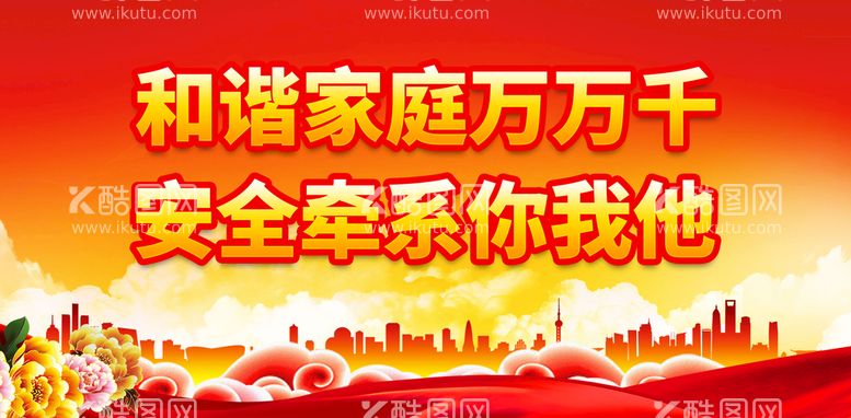 编号：72490609291129581297【酷图网】源文件下载-幸福家庭