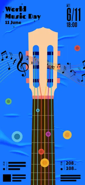 音乐节海报吉他插画符