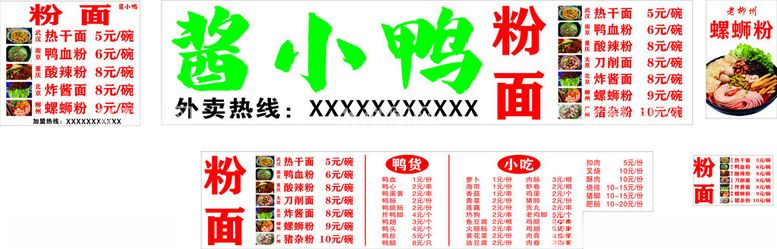 编号：80791502271332211309【酷图网】源文件下载-酱小鸭