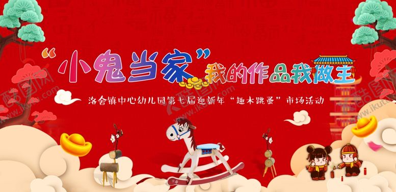 编号：75630210171829366644【酷图网】源文件下载-幼儿园画布背景