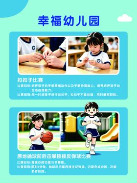 孩子的欢乐时光