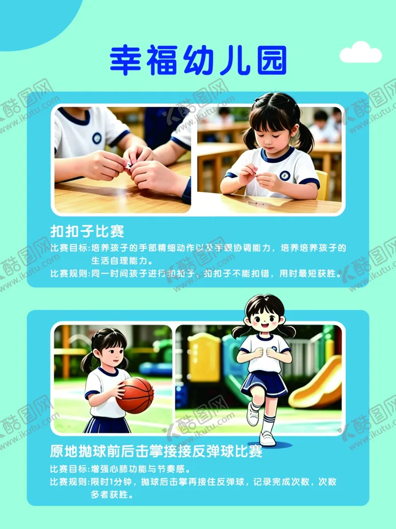 编号：30547105011441588287【酷图网】源文件下载-孩子的欢乐时光
