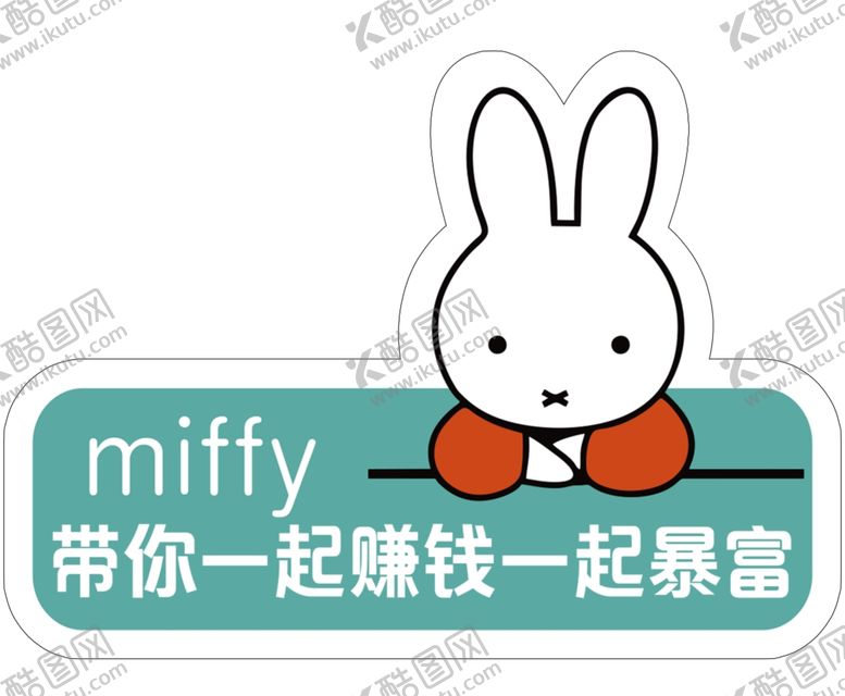 编号：70119604250619405744【酷图网】源文件下载-微商手举牌