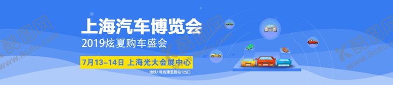 编号：78906606251344525666【酷图网】源文件下载-汽车博览会