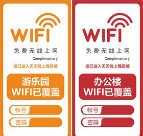 无线网