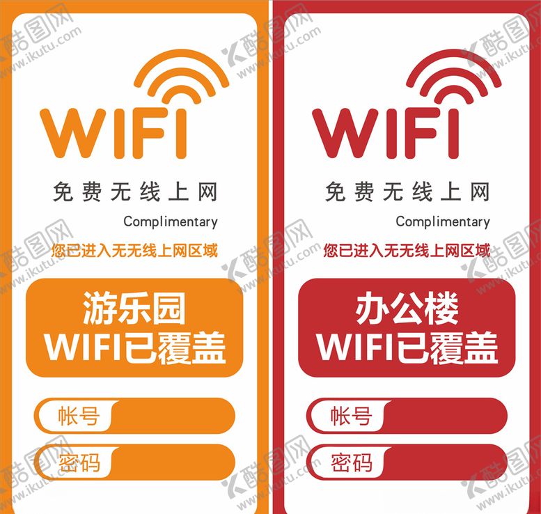 编号：76329005160824499572【酷图网】源文件下载-无线网