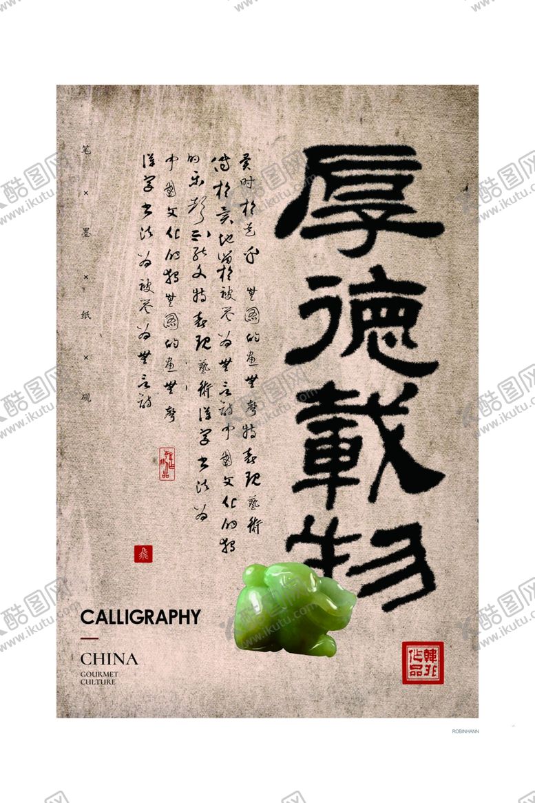 编号：84239307030524382788【酷图网】源文件下载-中式装饰画