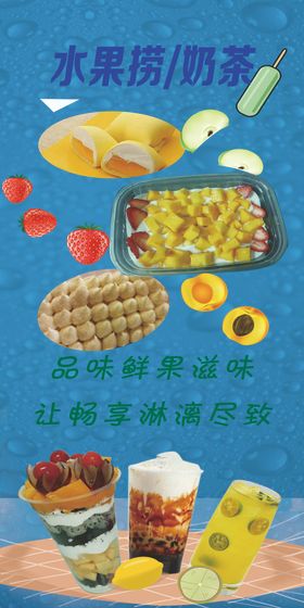 水果捞