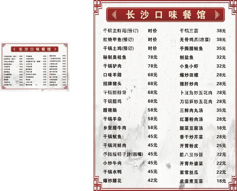 编号：25274111251331081317【酷图网】源文件下载-菜单