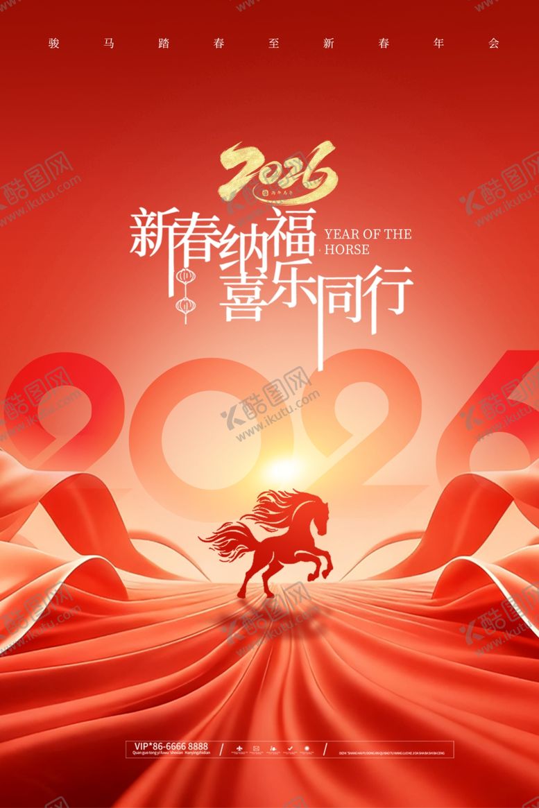 编号：14269104010546076241【酷图网】源文件下载-新春