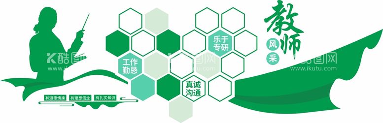 编号：37852311250506037614【酷图网】源文件下载-教师风采文化墙