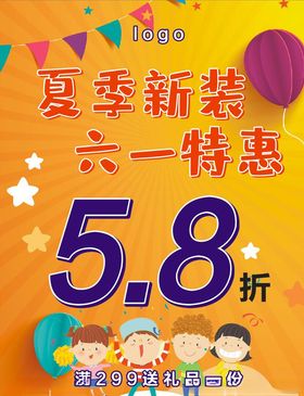 六一童装促销活动