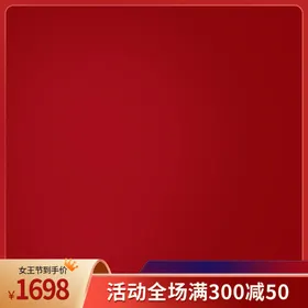 38妇女节主图女神节直通车电商视觉设计淘宝头春季促销